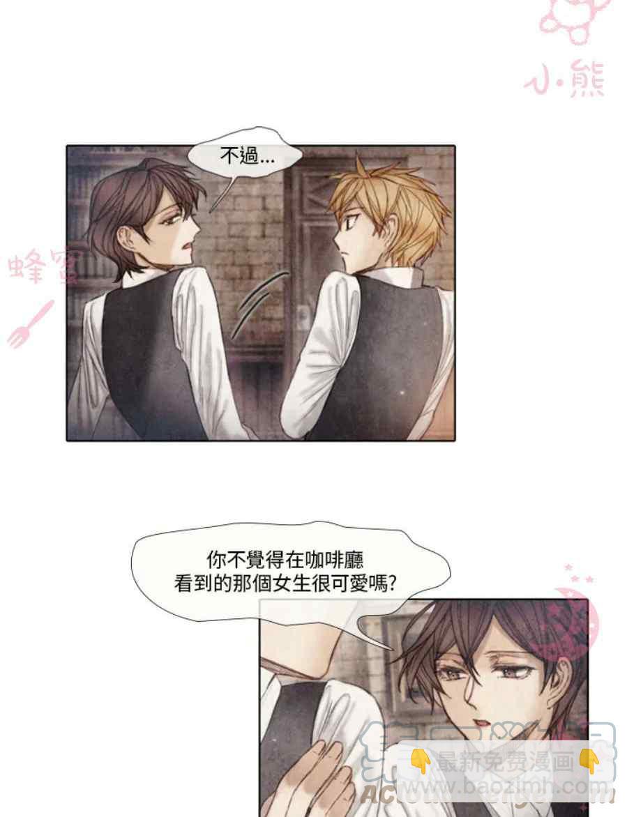 十九世紀末備忘錄 - 第11話(1/2) - 4