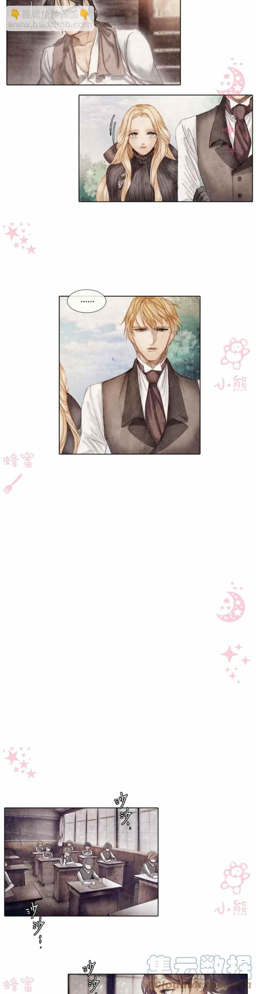 十九世紀末備忘錄 - 第5話 - 5