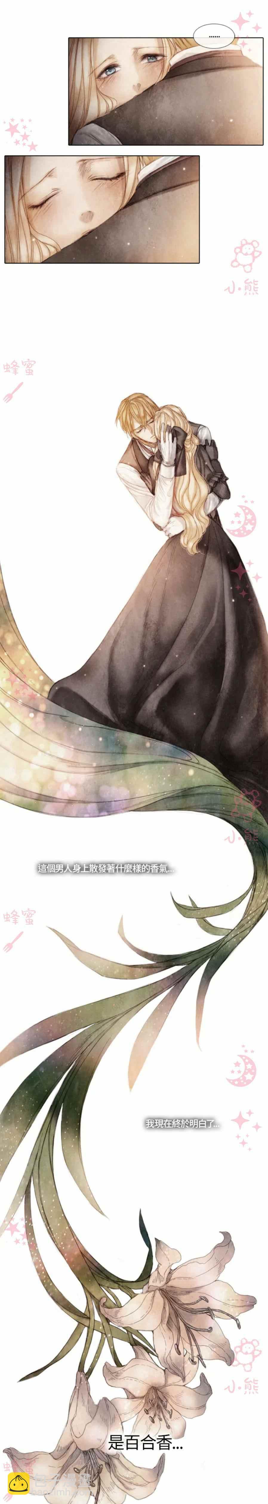 十九世紀末備忘錄 - 第5話 - 6