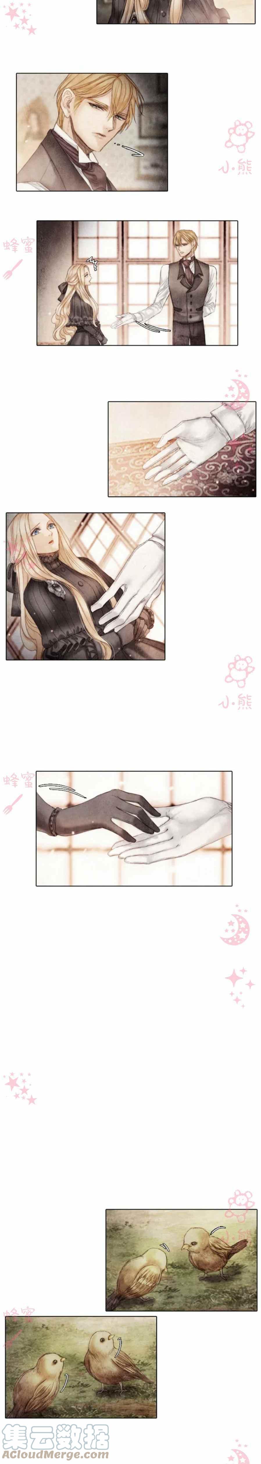 十九世紀末備忘錄 - 第5話 - 3