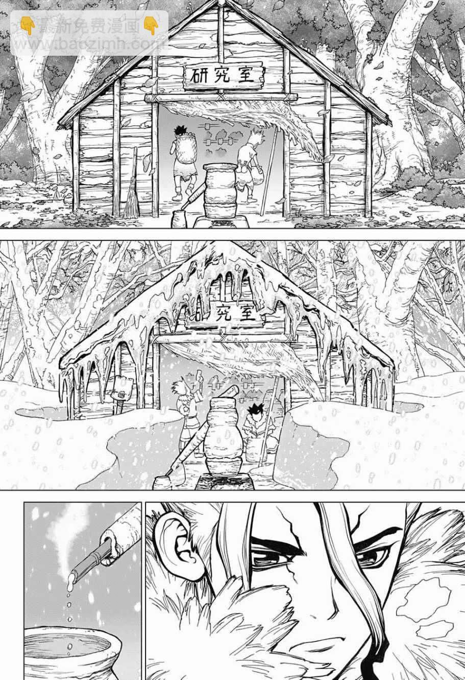 石纪元（Dr.Stone） - 第2话 - 4