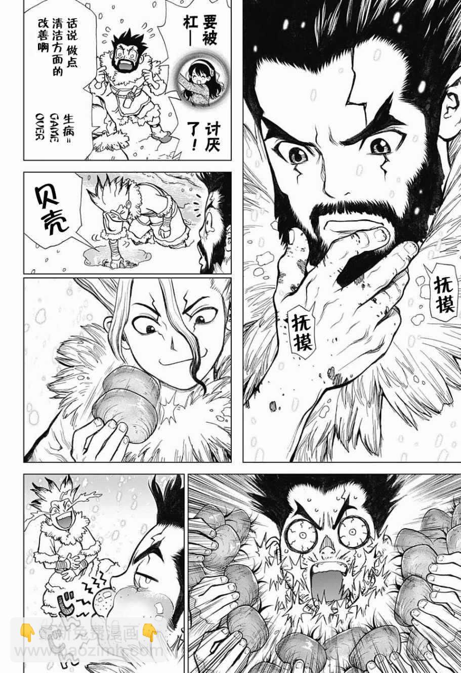 石紀元（Dr.Stone） - 第2話 - 6