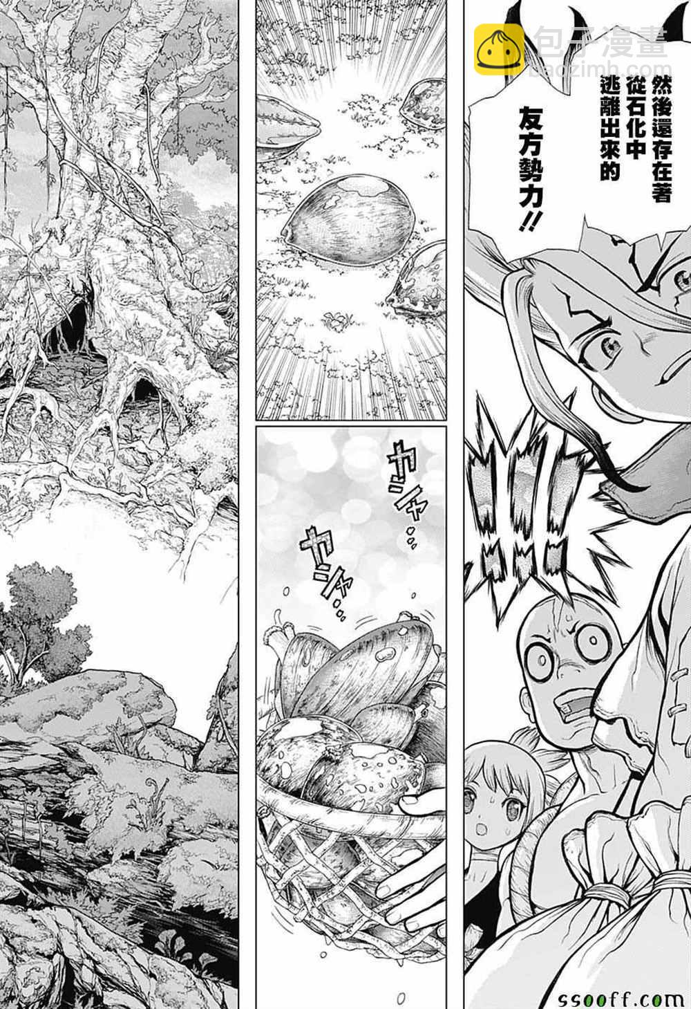 石紀元（Dr.Stone） - 第104話 - 2