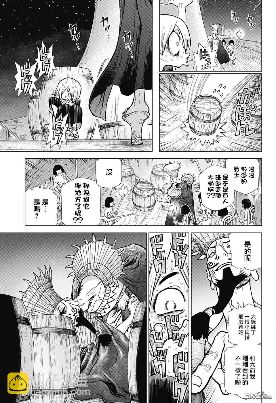 石紀元（Dr.Stone） - 第108話 - 5