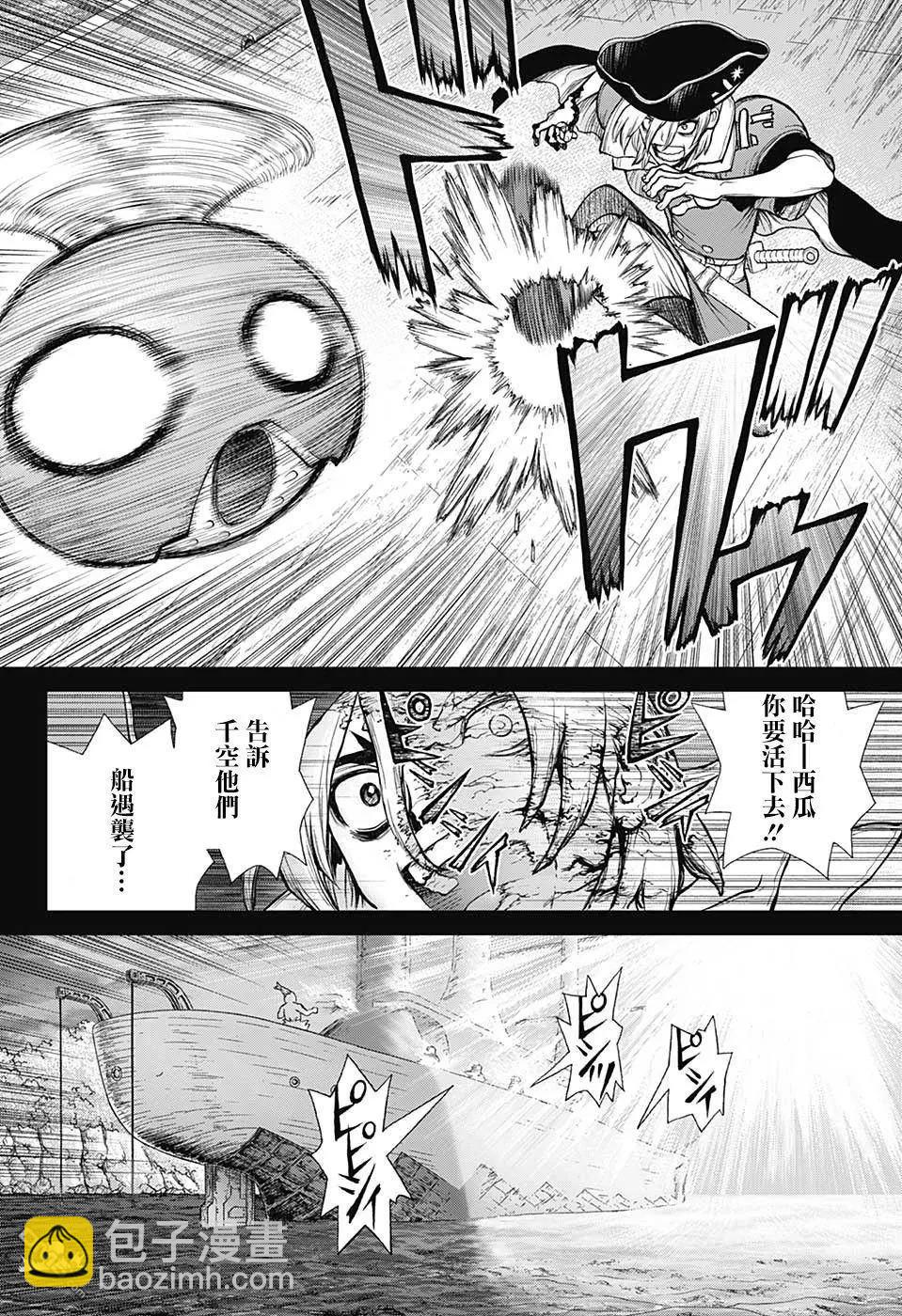 石纪元（Dr.Stone） - 第108话 - 1