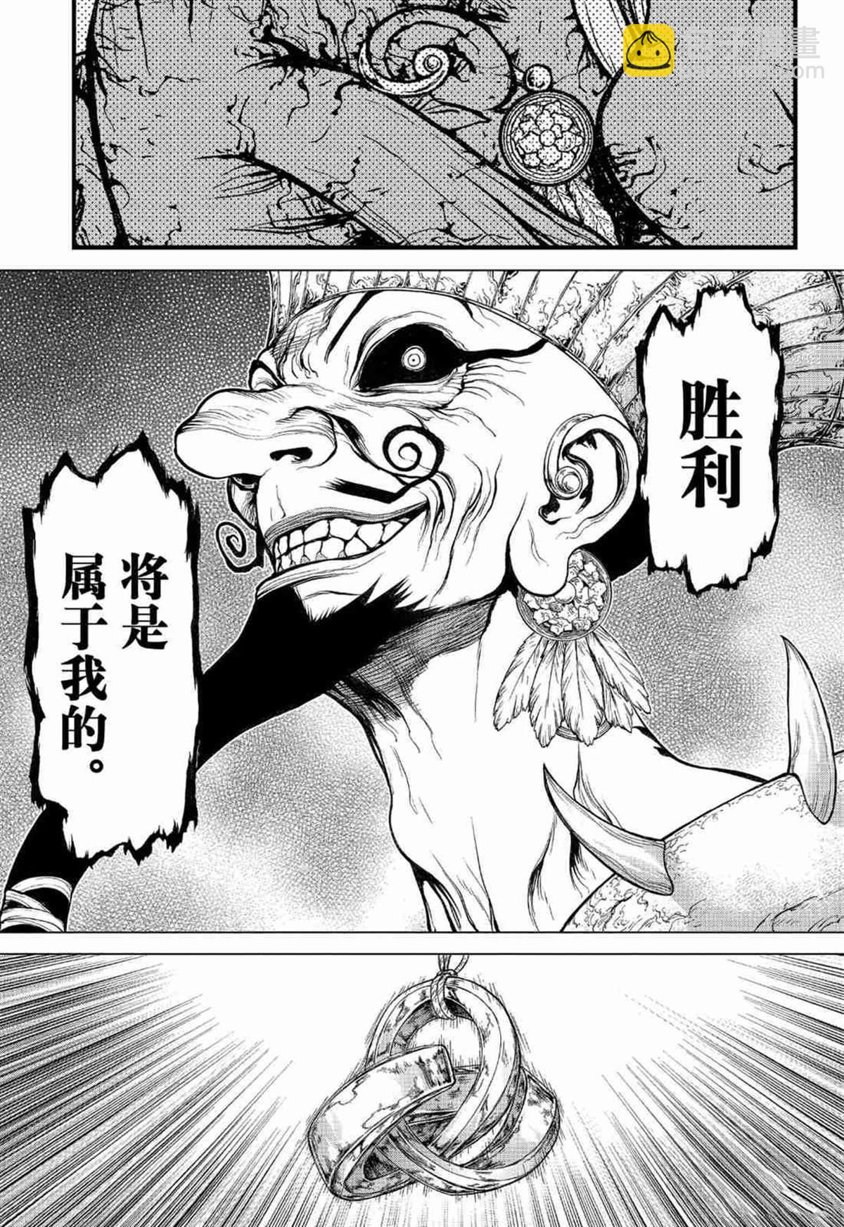 石紀元（Dr.Stone） - 第126話 - 1