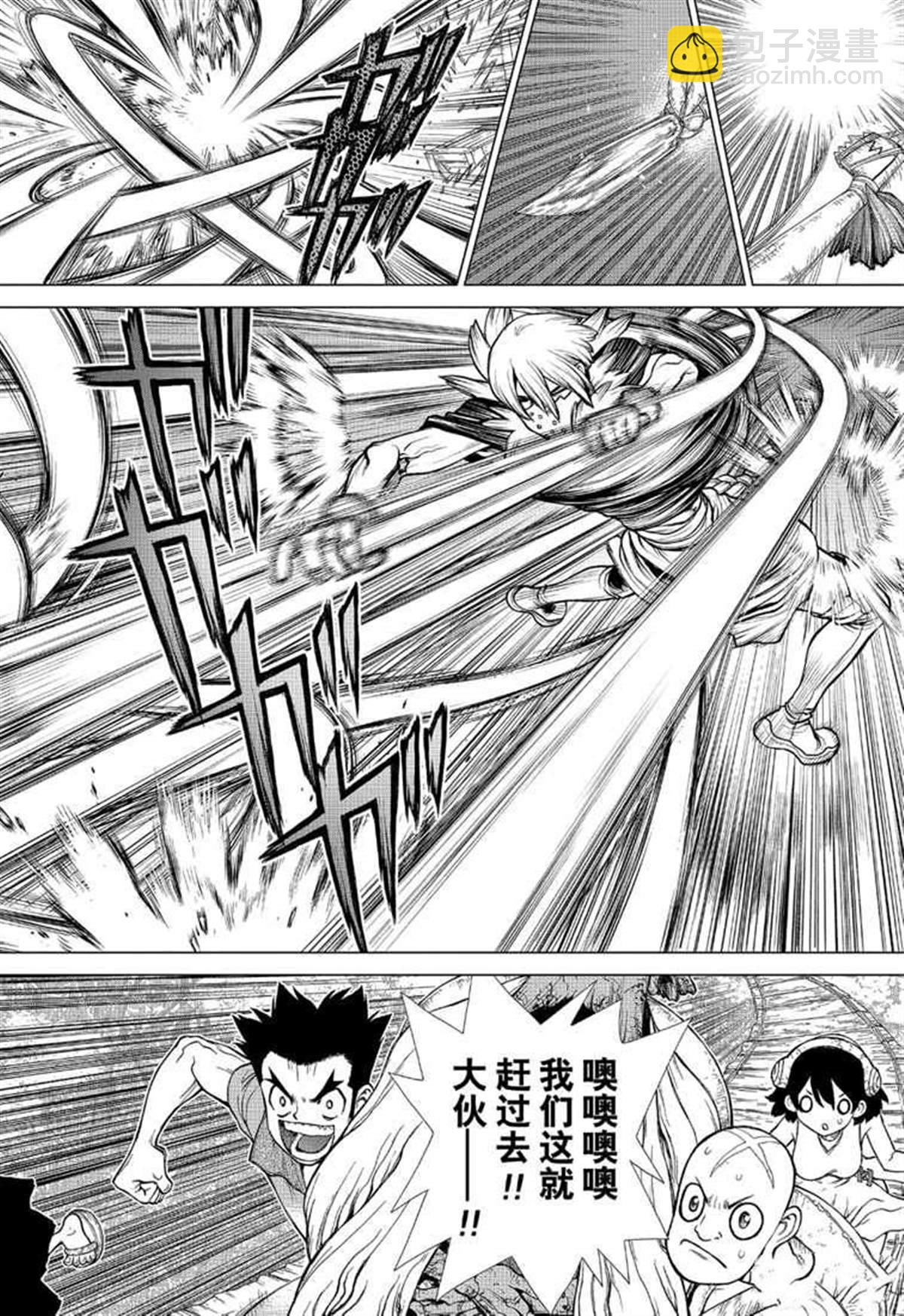 石紀元（Dr.Stone） - 第130話 - 5