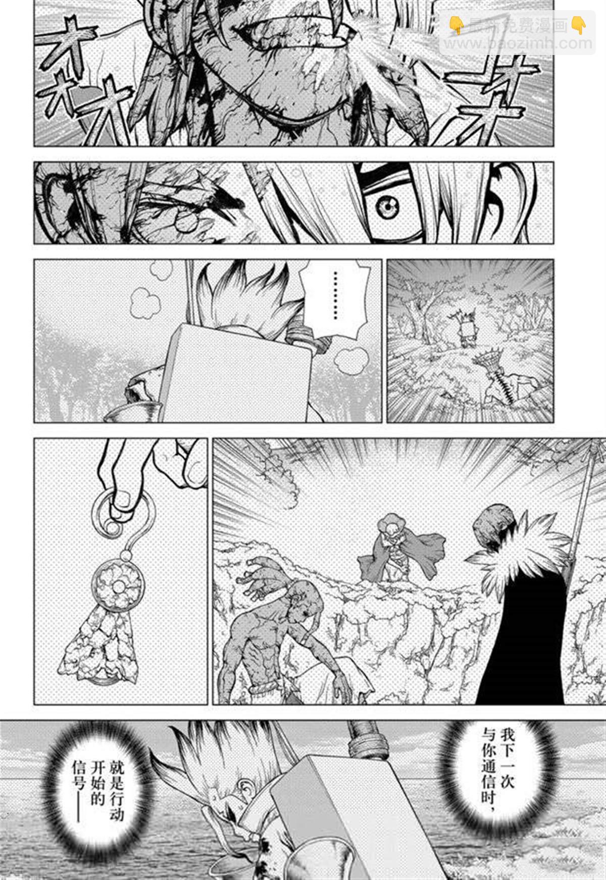 石纪元（Dr.Stone） - 第136话 - 2