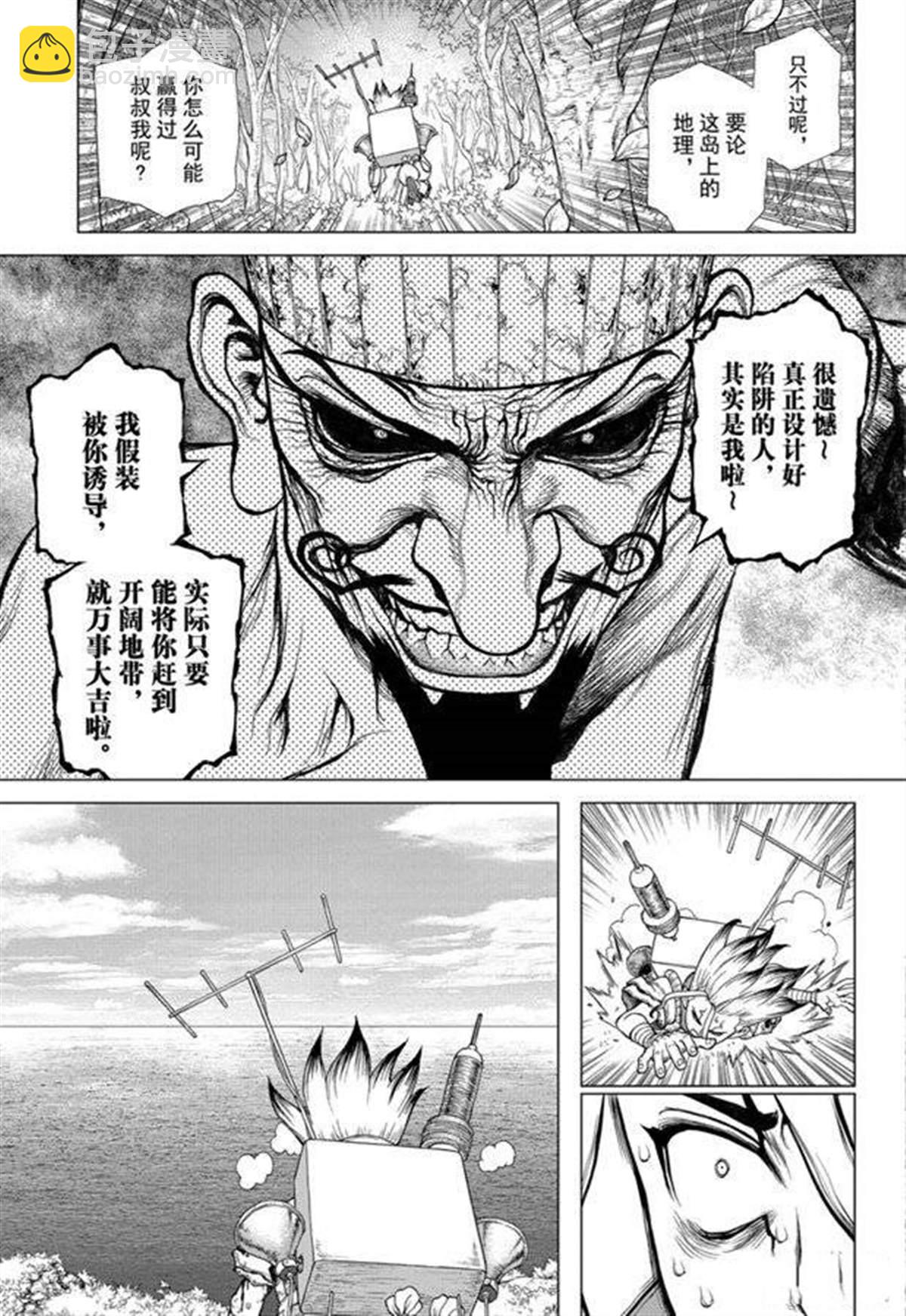 石纪元（Dr.Stone） - 第136话 - 3