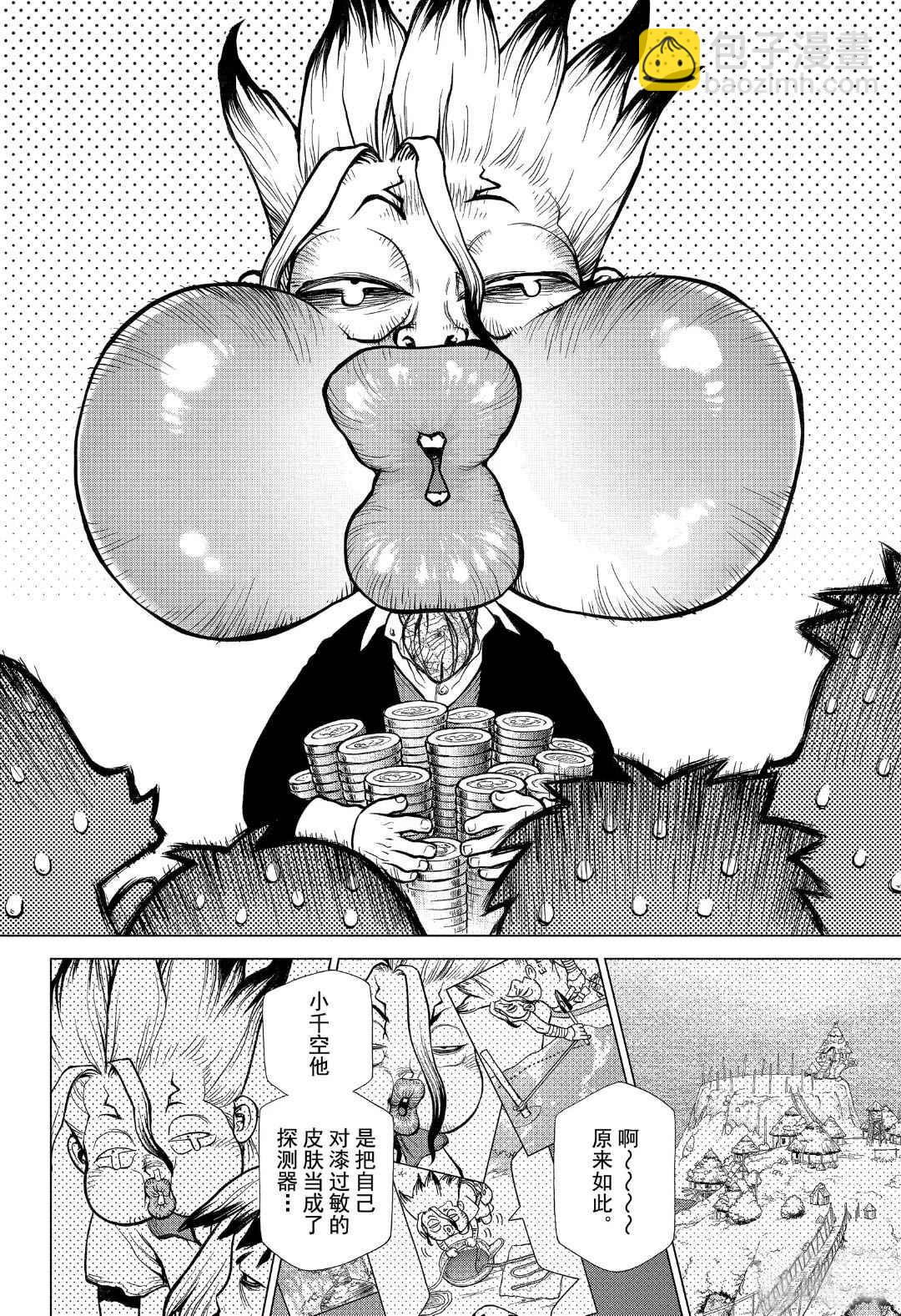 石紀元（Dr.Stone） - 第144話 - 2