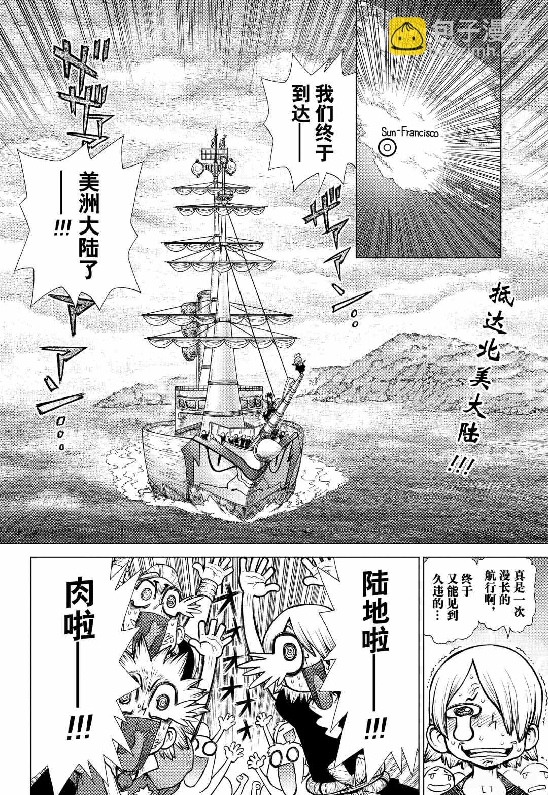 石紀元（Dr.Stone） - 第148話 - 2