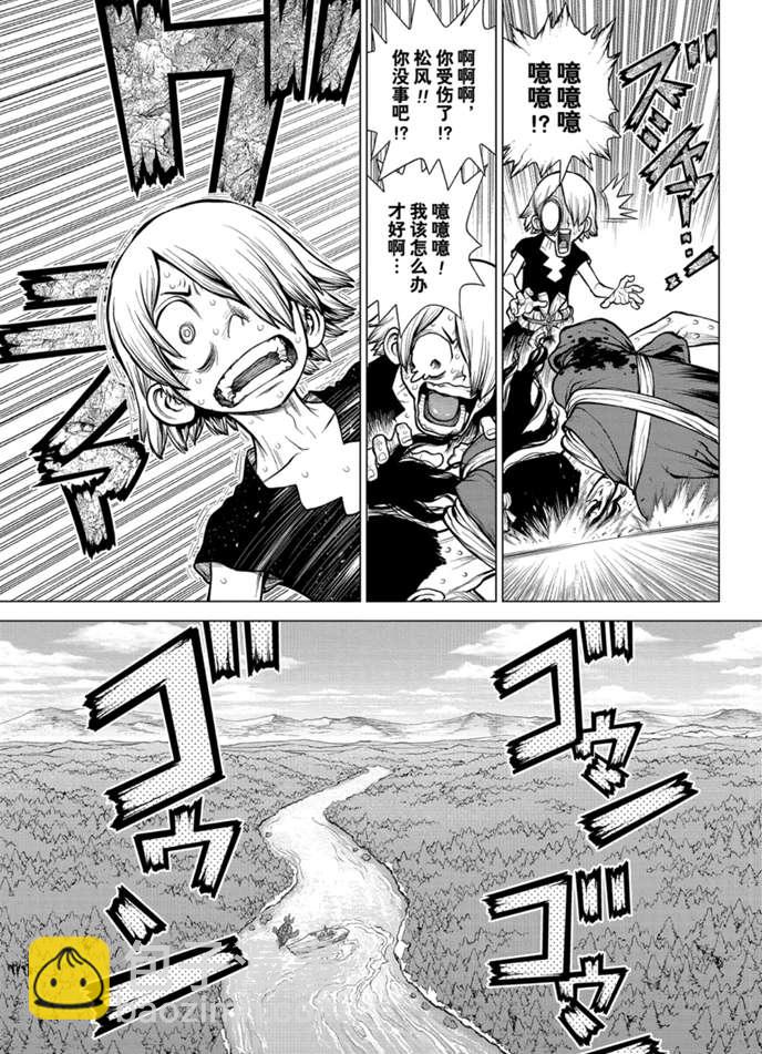 石纪元（Dr.Stone） - 第170话 - 3