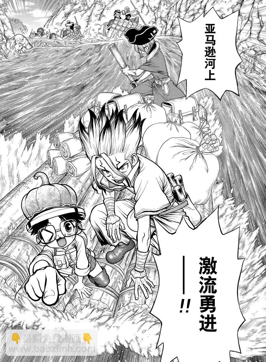 石紀元（Dr.Stone） - 第180話 - 2