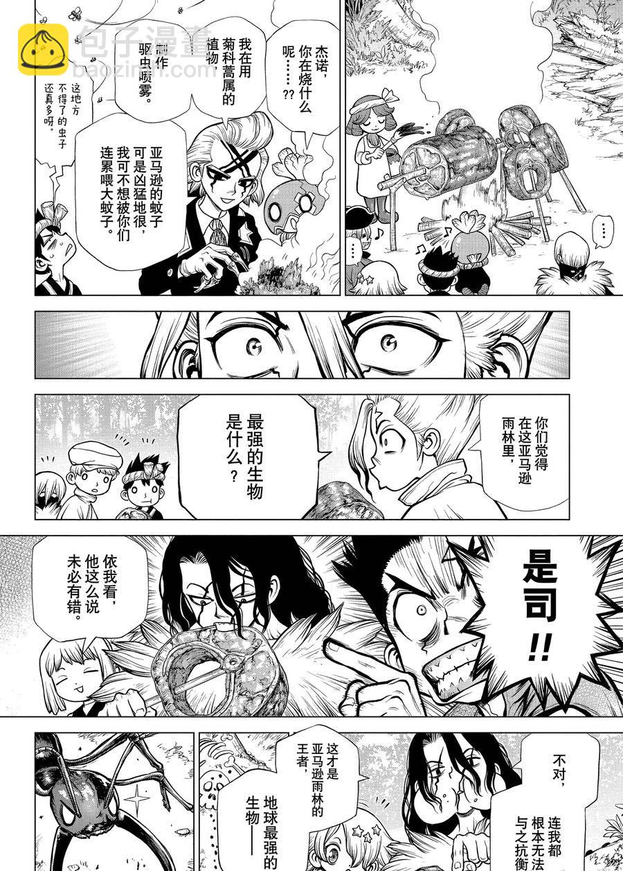 石纪元（Dr.Stone） - 第180话 - 2