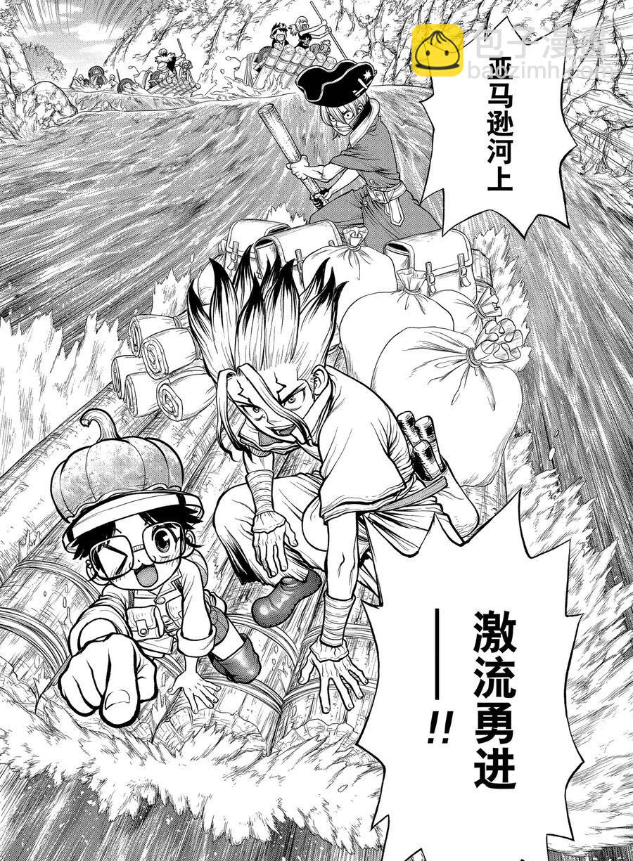 石紀元（Dr.Stone） - 第180話 - 2