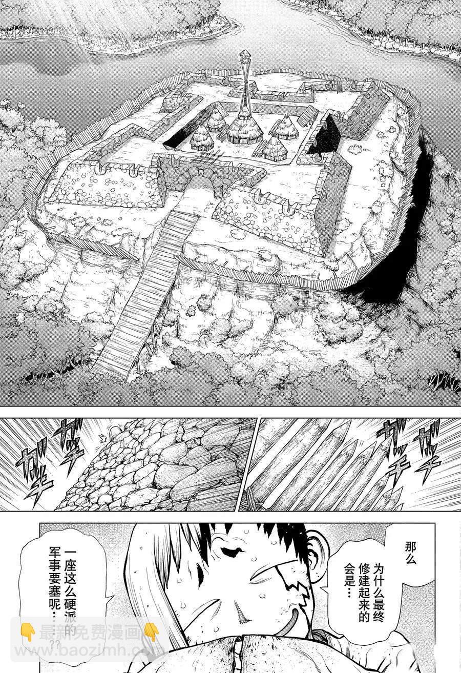 石紀元（Dr.Stone） - 第184話 - 1