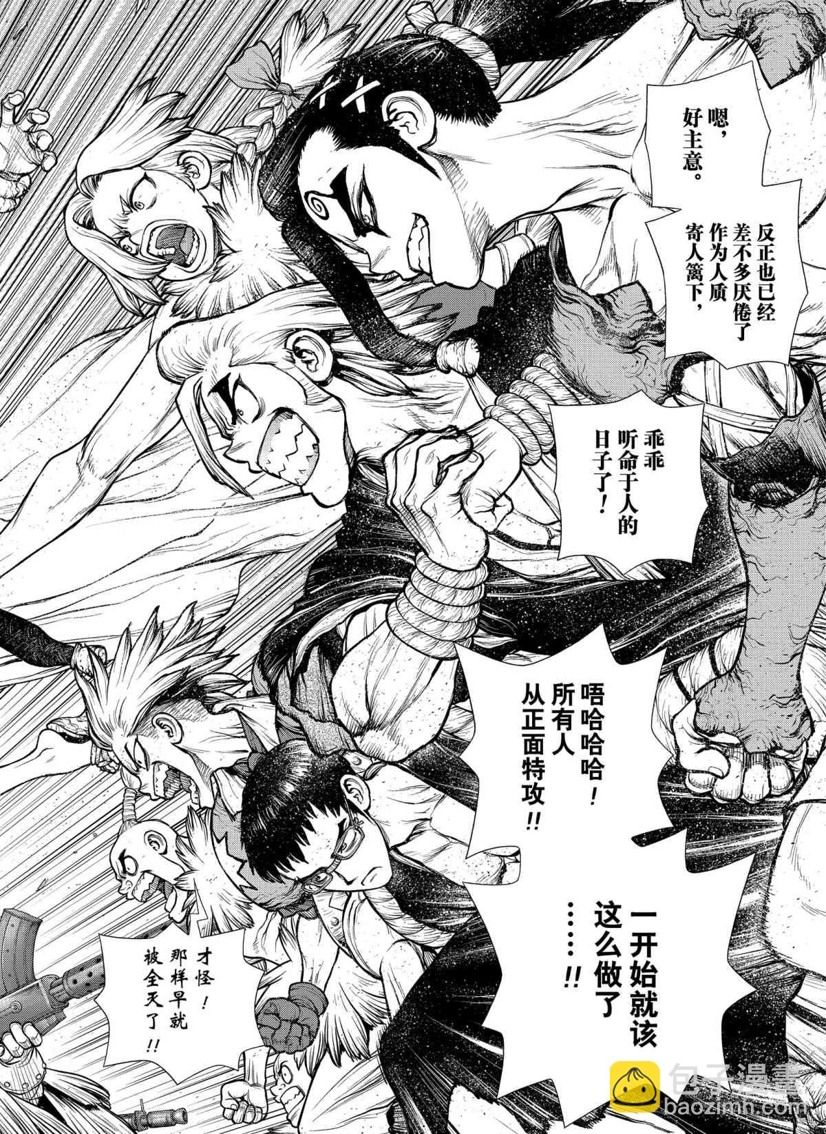 石紀元（Dr.Stone） - 第190話 - 2