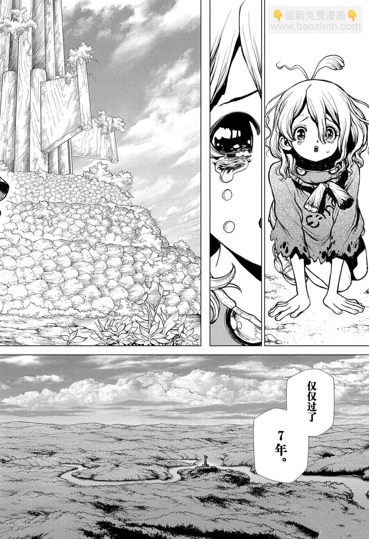 石纪元（Dr.Stone） - 第196话 - 1