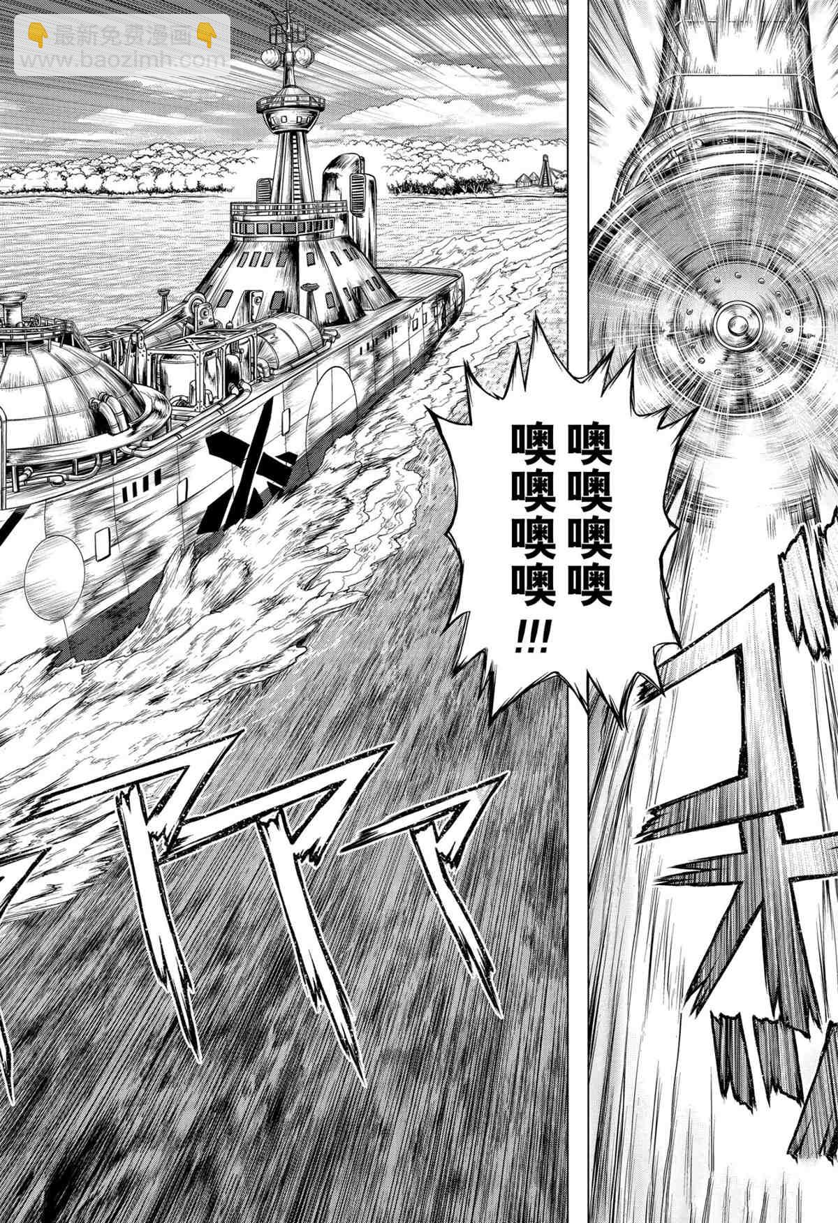 石纪元（Dr.Stone） - 第200话 - 2