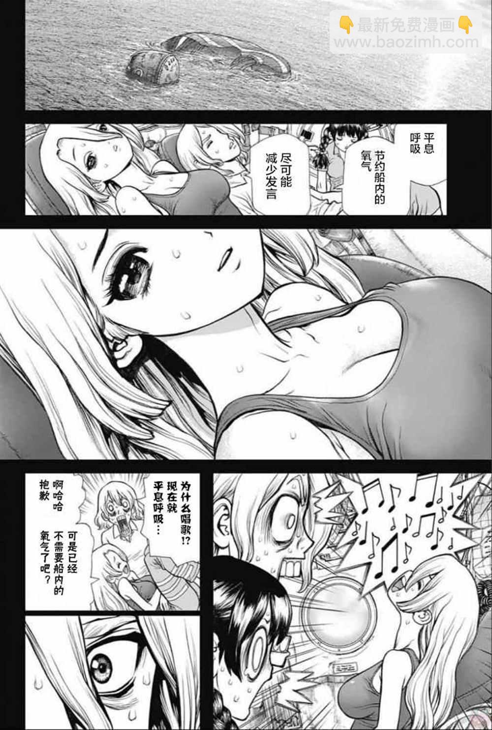 石紀元（Dr.Stone） - 第44話 - 2