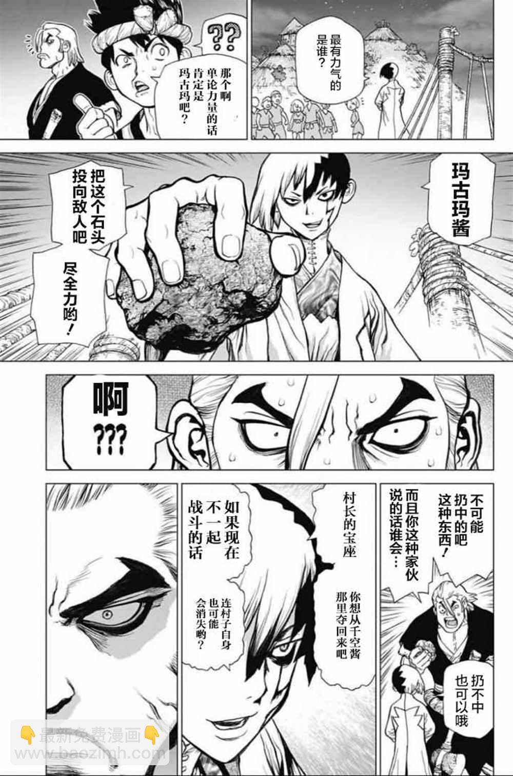 第46话13