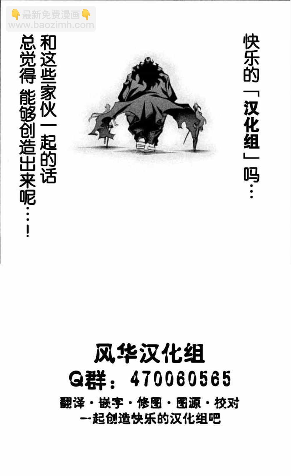 石紀元（Dr.Stone） - 第46話 - 3