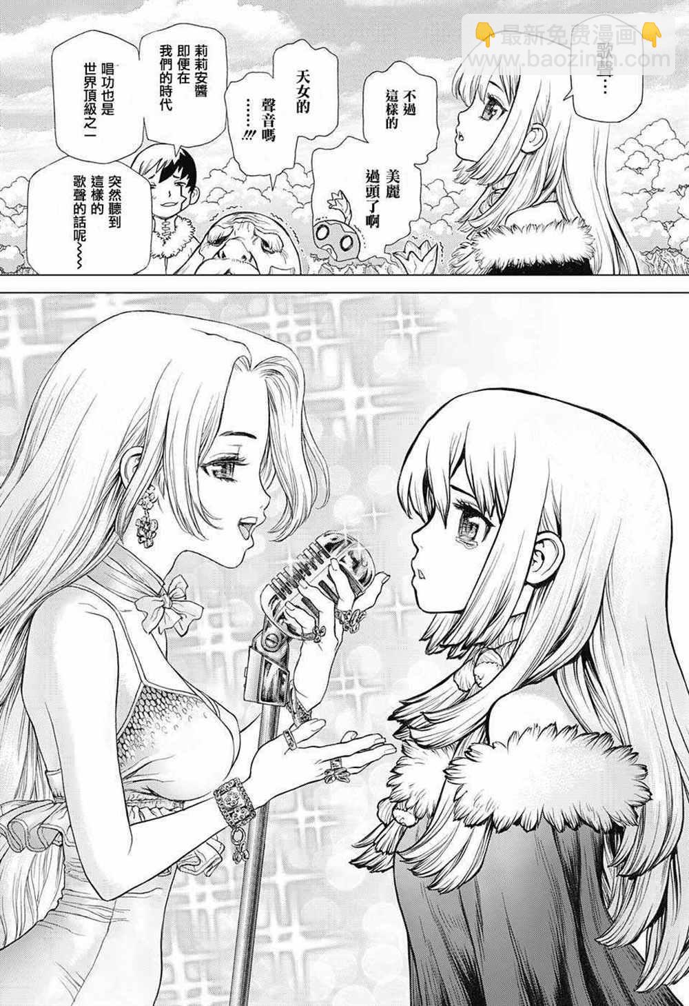 石紀元（Dr.Stone） - 第60話 - 4