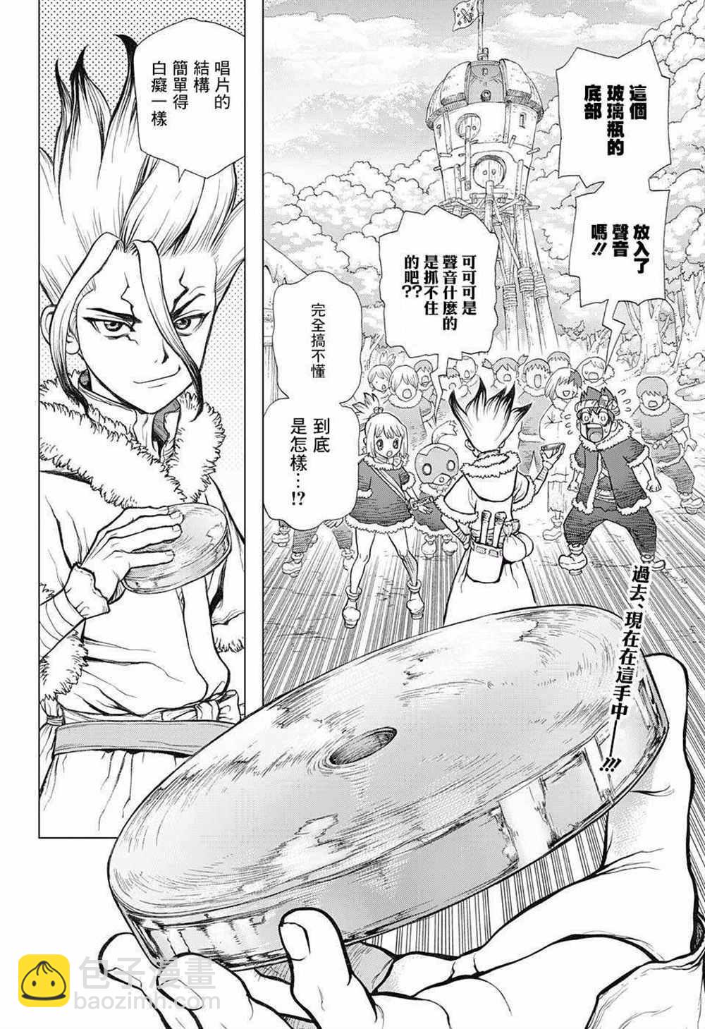 石纪元（Dr.Stone） - 第60话 - 2