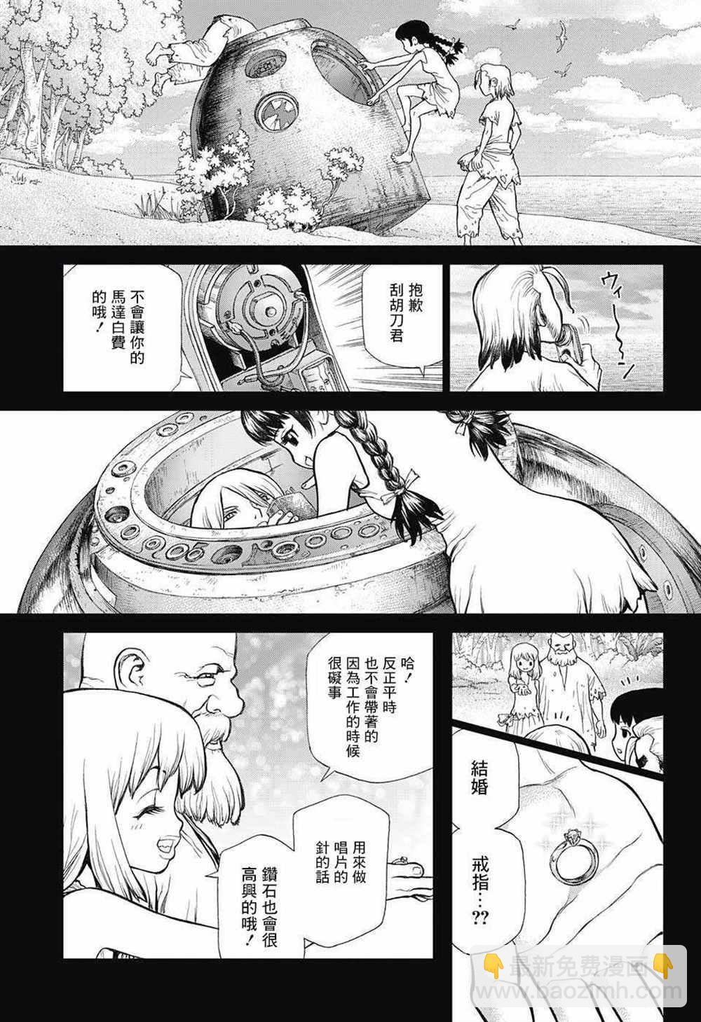 石纪元（Dr.Stone） - 第60话 - 1