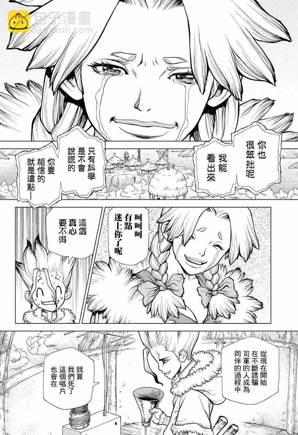 石纪元（Dr.Stone） - 第66话 - 5