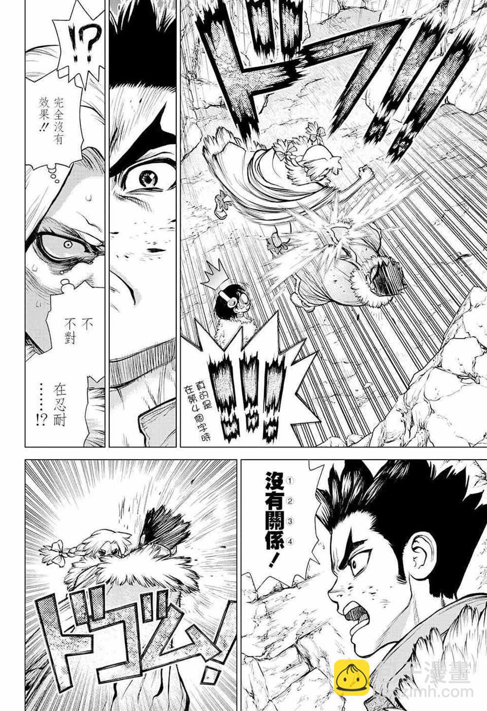 石紀元（Dr.Stone） - 第66話 - 3