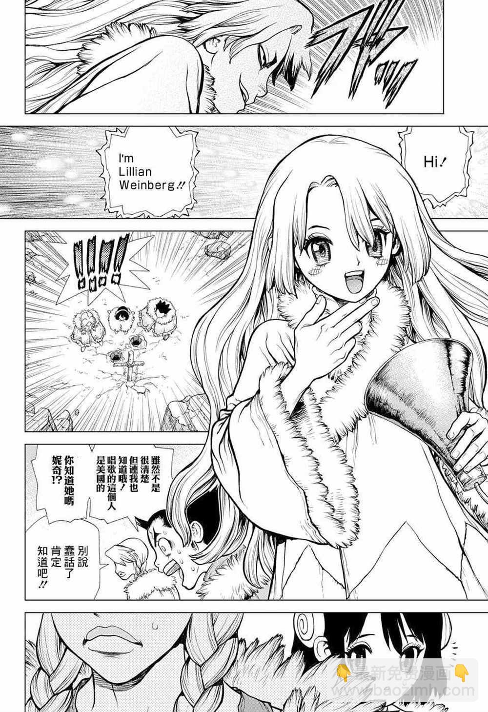 石紀元（Dr.Stone） - 第66話 - 5