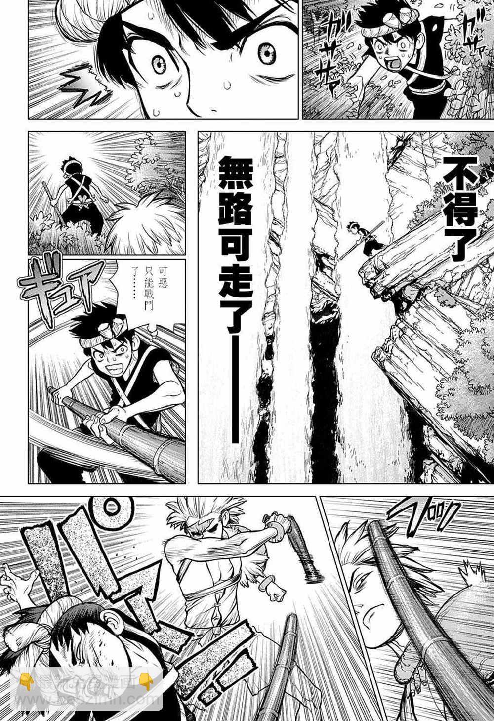 石紀元（Dr.Stone） - 第72話 - 4