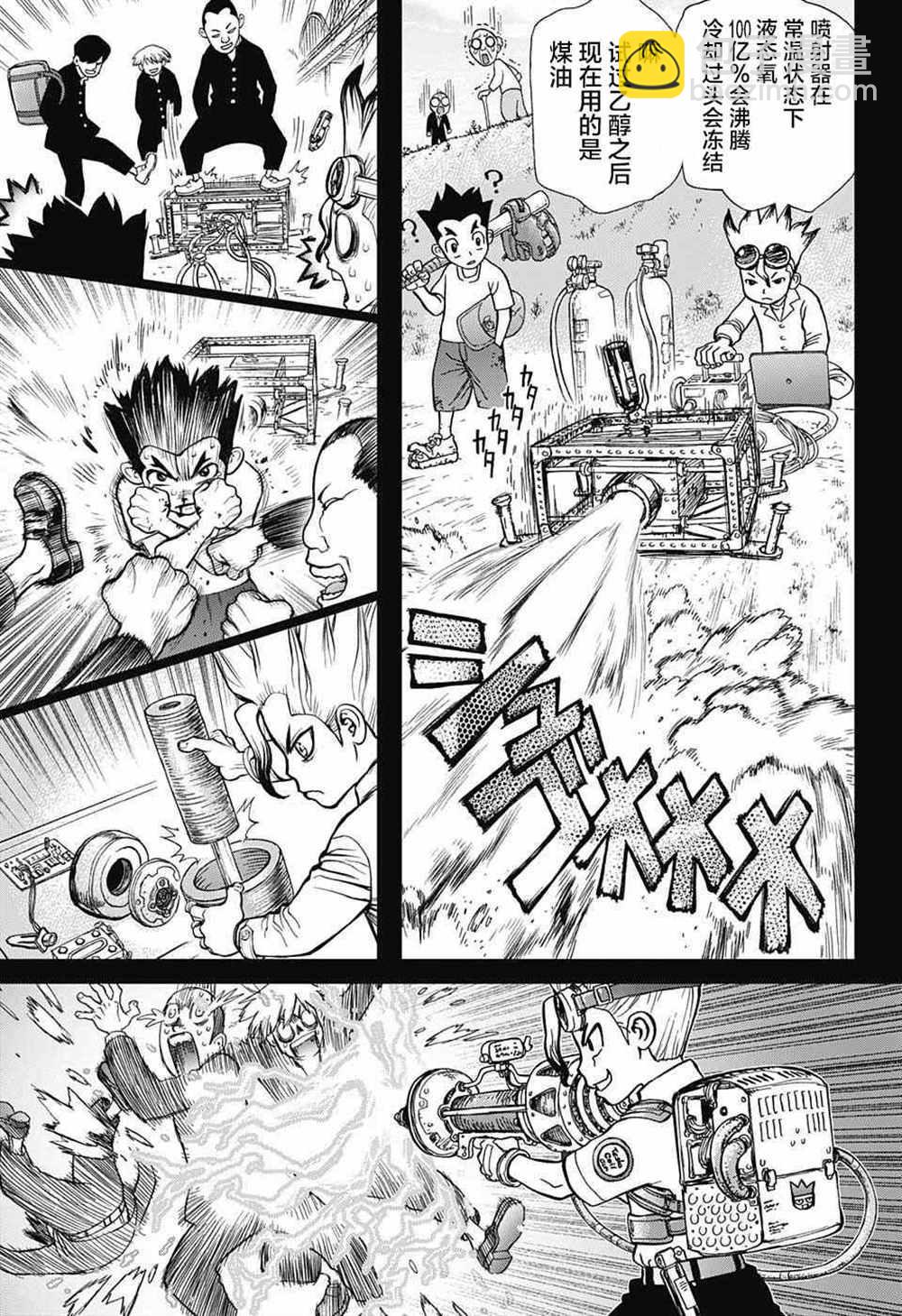 石纪元（Dr.Stone） - 第10话 - 2