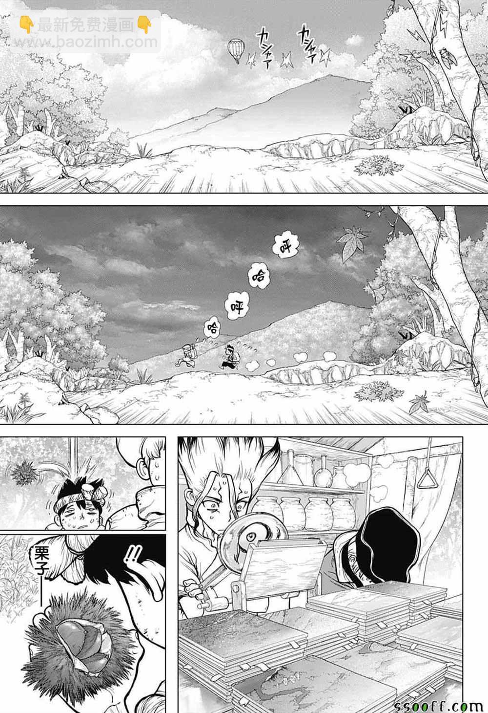 石纪元（Dr.Stone） - 第94话 - 3