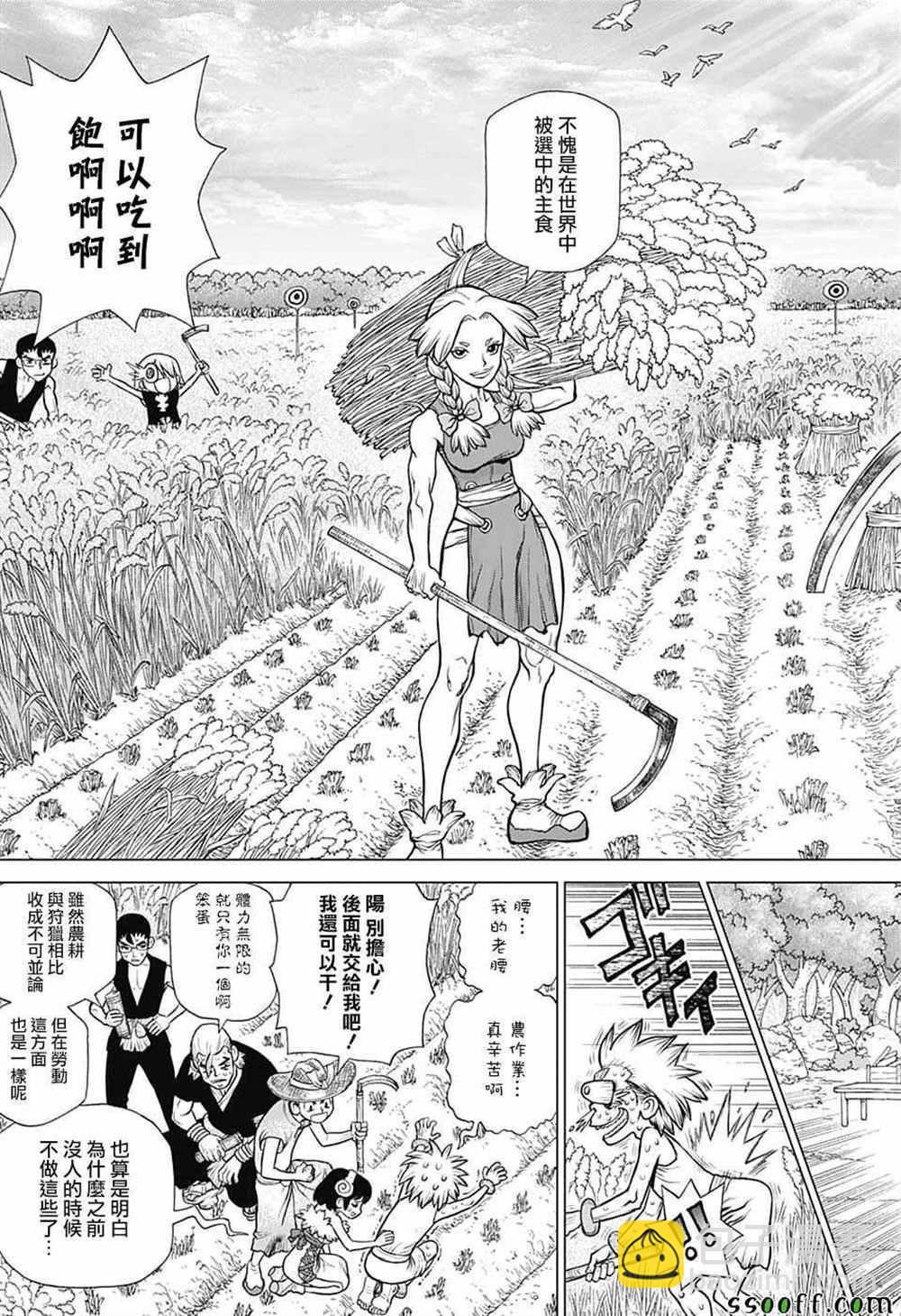 石纪元（Dr.Stone） - 第94话 - 1