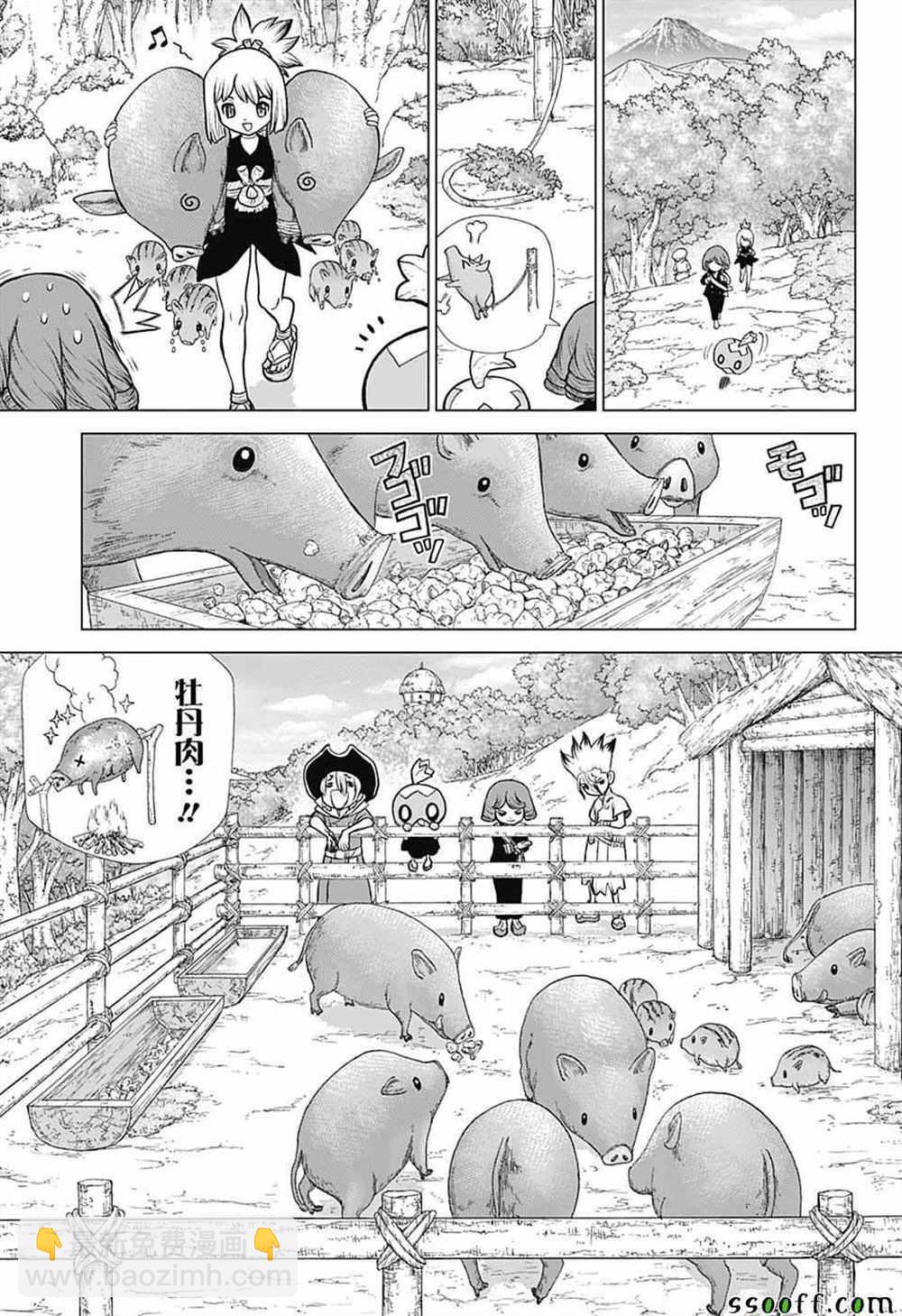 石紀元（Dr.Stone） - 第94話 - 1