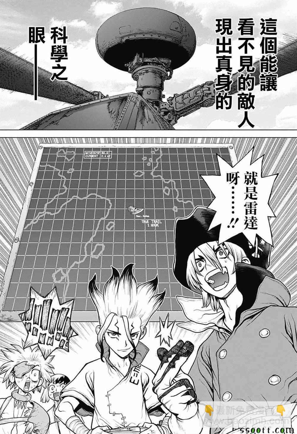 石紀元（Dr.Stone） - 第96話 - 4