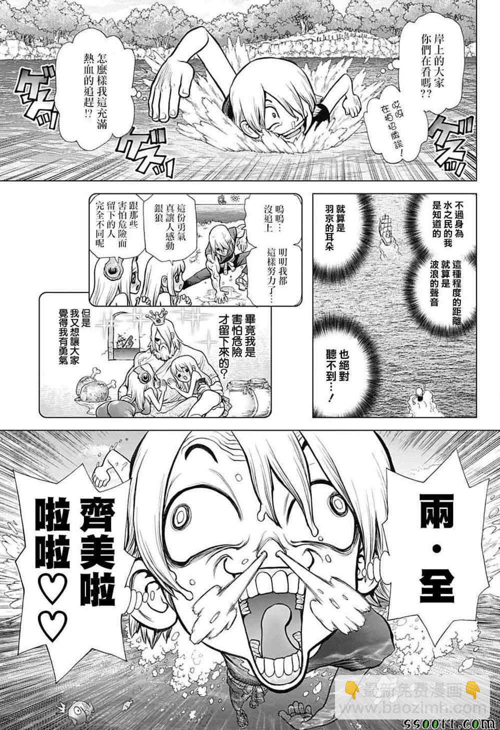 石纪元（Dr.Stone） - 第100话 - 4