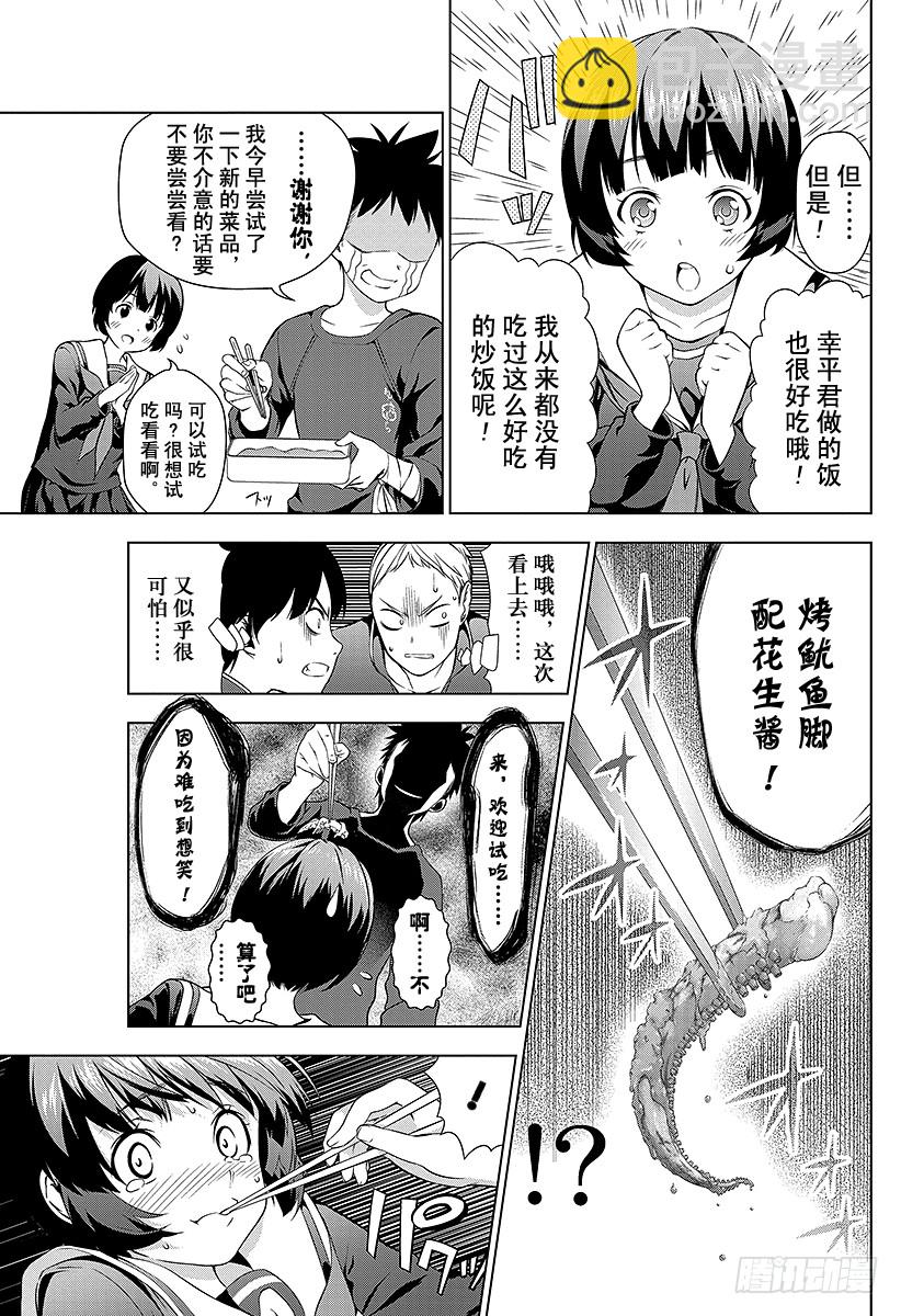 食戟之靈 - 第1話 無盡的荒野(1/2) - 3