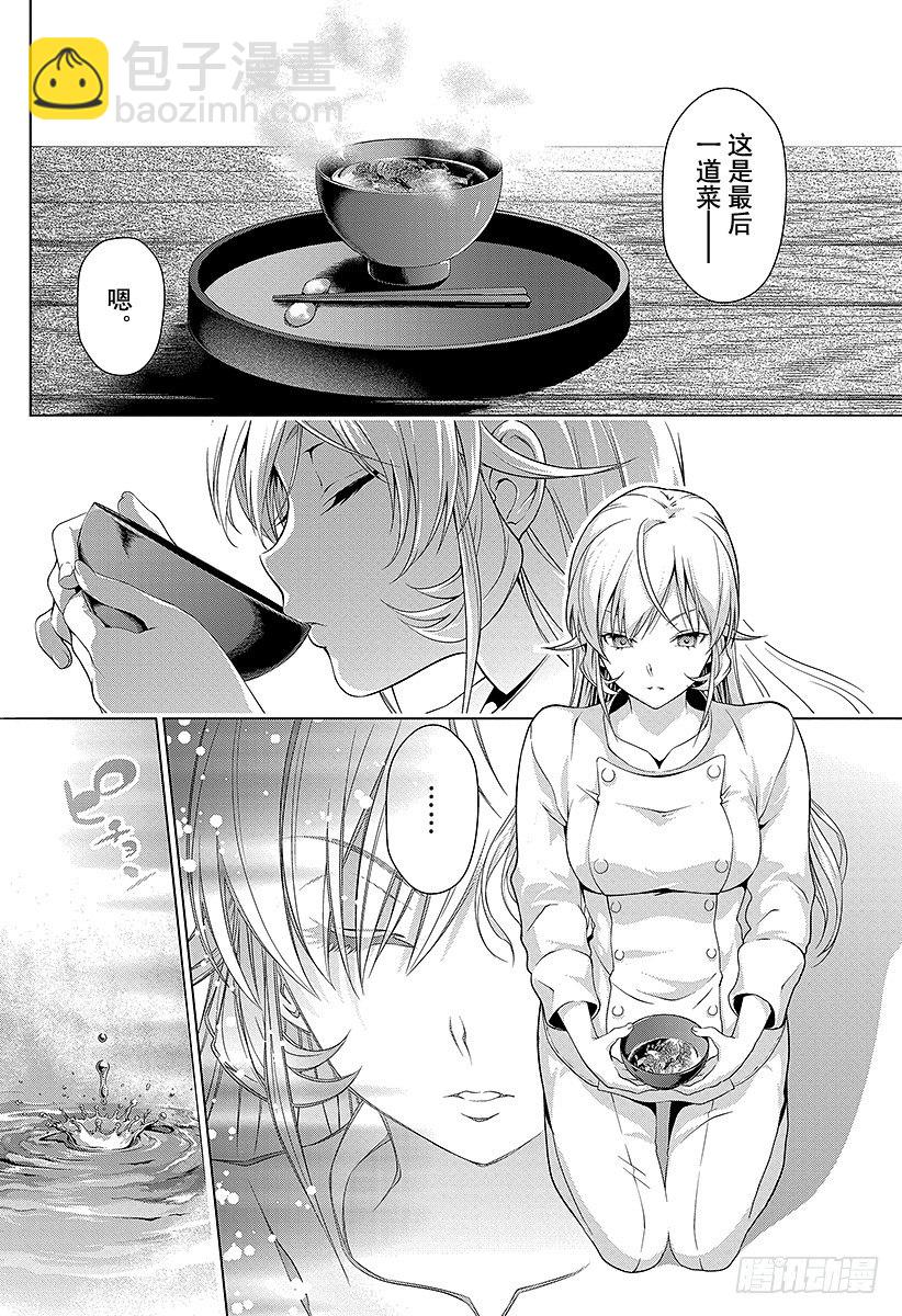 食戟之靈 - 第2話 神之舌 - 2