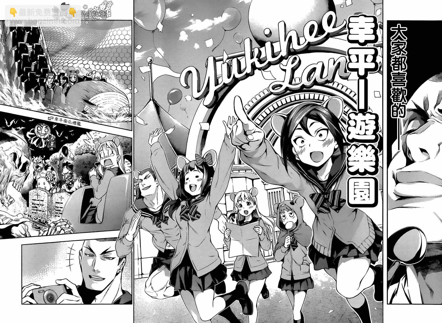 食戟之靈 - 第88話 - 2