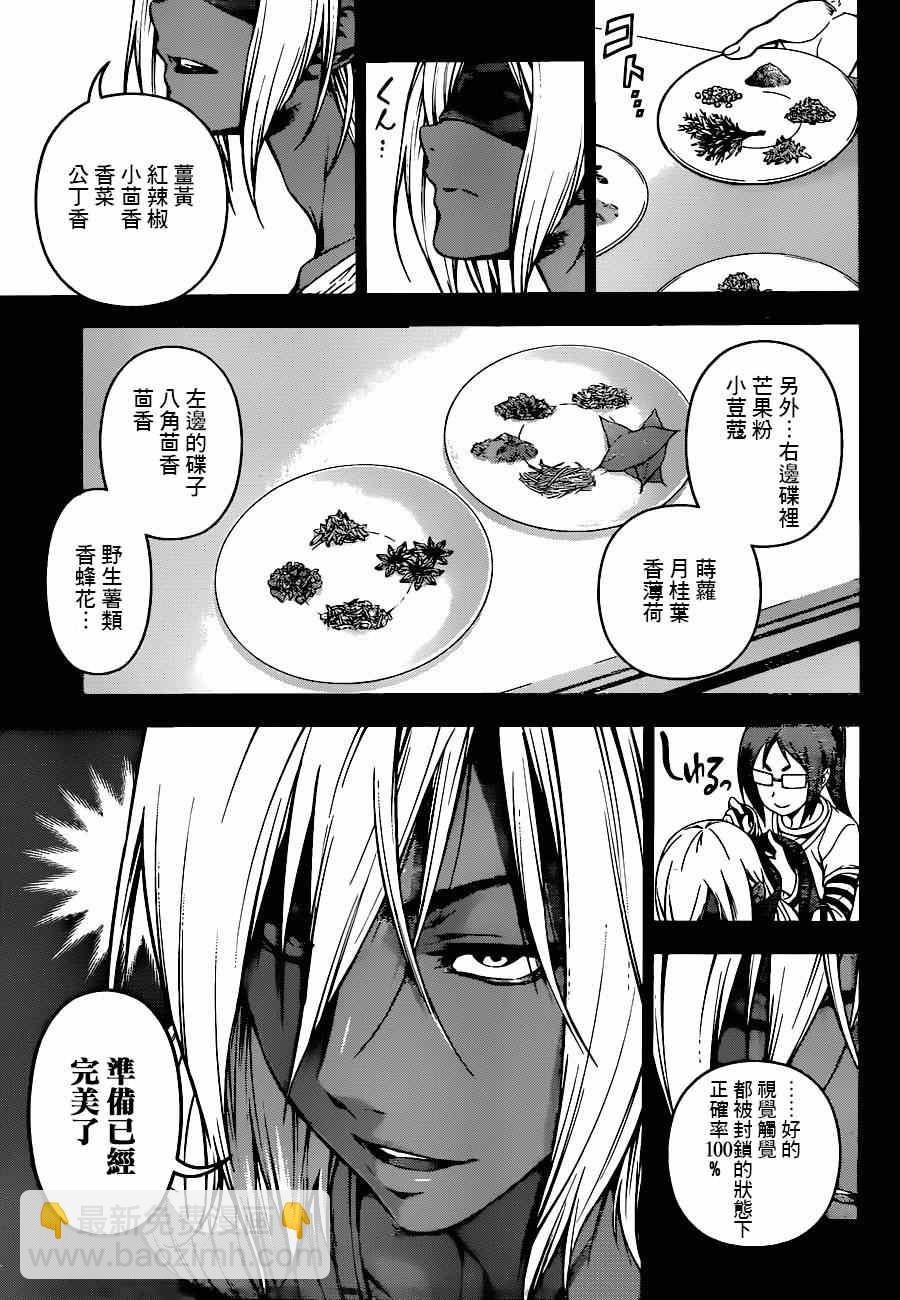 食戟之靈 - 第90話 - 3