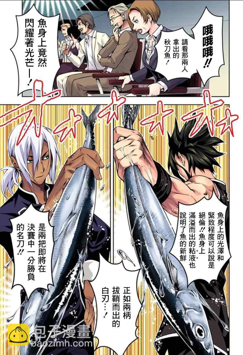 食戟之靈 - 第96話 - 1