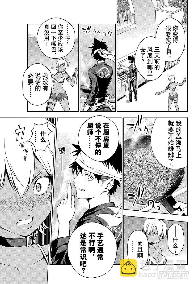 食戟之靈 - 第12話 身臨戰場 - 2