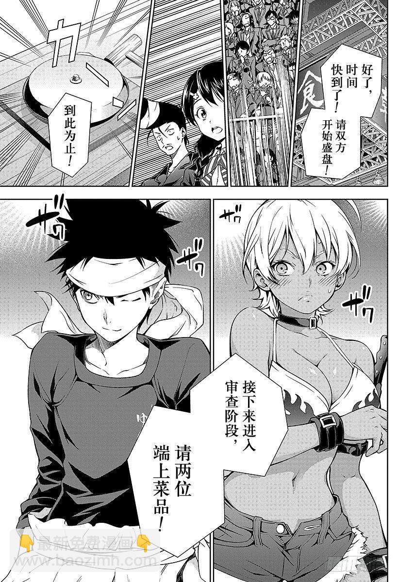 食戟之靈 - 第12話 身臨戰場 - 4