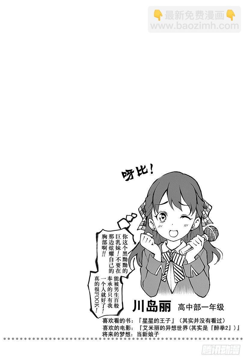 食戟之靈 - 第12話 身臨戰場 - 5