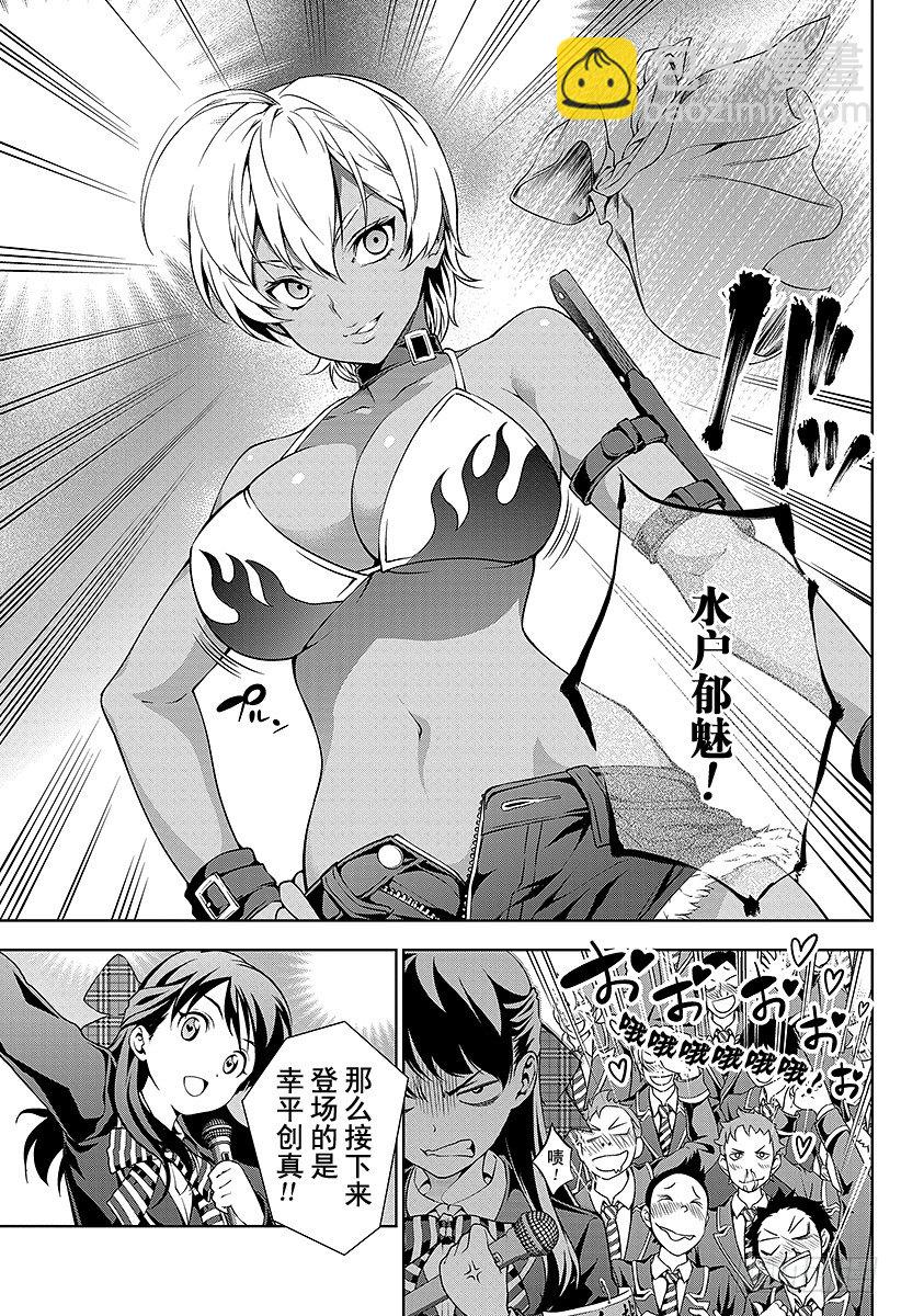 食戟之靈 - 第12話 身臨戰場 - 5