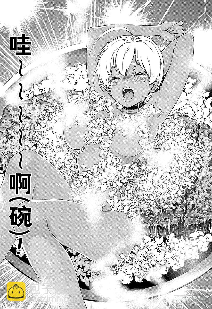 食戟之靈 - 第13話 寂靜的蓋飯、雄辯的蓋飯 - 4