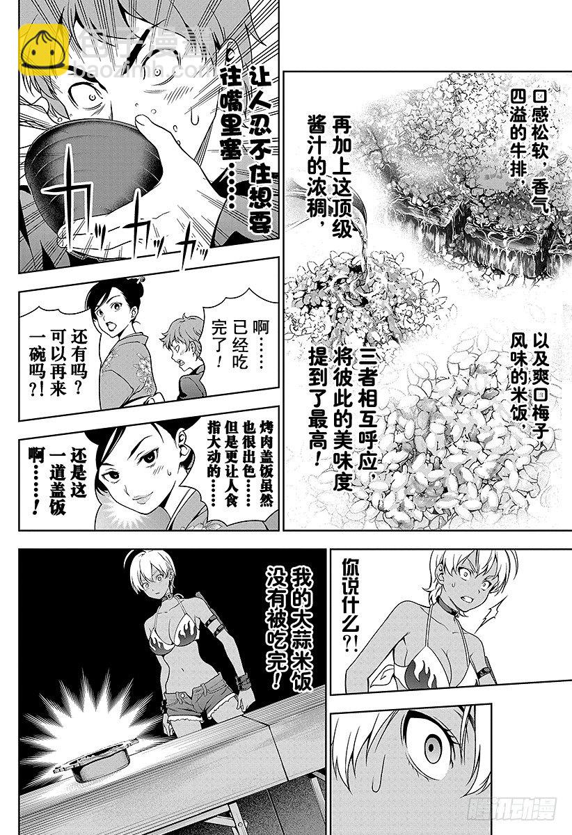 食戟之靈 - 第13話 寂靜的蓋飯、雄辯的蓋飯 - 3